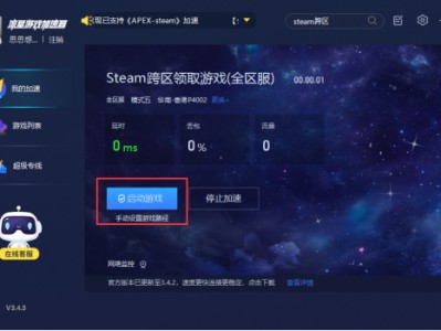 steam游戏有什么免费加速器（steam游戏有什么免费加速器吗）