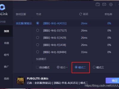 pubg有没有免费加速器（pubg有没有免费加速器啊）