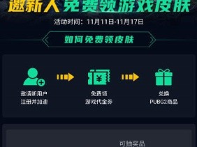 pubg加速器要钱吗（pubg加速器有什么用）