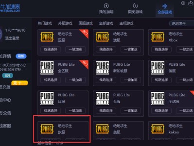 pubg端游加速器免费（pubg端游加速器免费版哪个好）