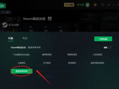 steam有什么免费加速器（steam有哪些免费的加速器）