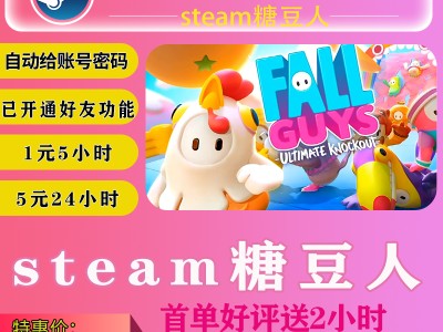 steam租号网站（steam租号网站源码）