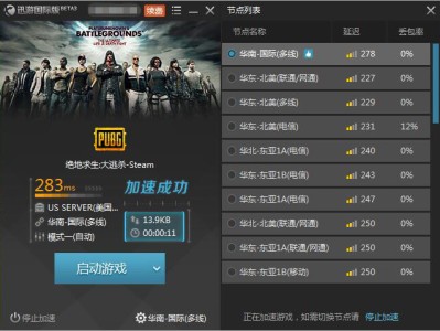 pubg有什么免费加速器（pubg游戏加速器永久免费）