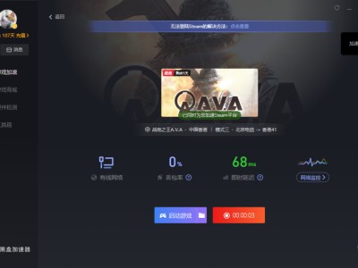 steamapp加速器（steamapp加速器哪个好一点）