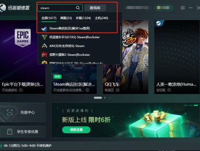 steam上的加速器免费（steam加速器免费哪个好一点）