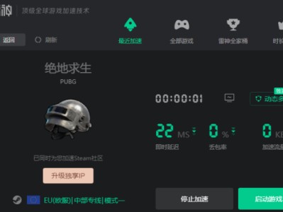 pubgm免费加速器（pubgmobile免费加速器推荐）