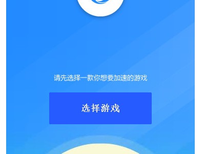 什么加速器可以更新游戏版本（什么加速器能加速游戏）