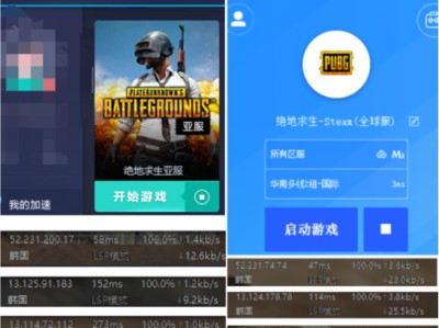 pubg加速器有免费的吗（玩pubg有什么免费的加速器吗）