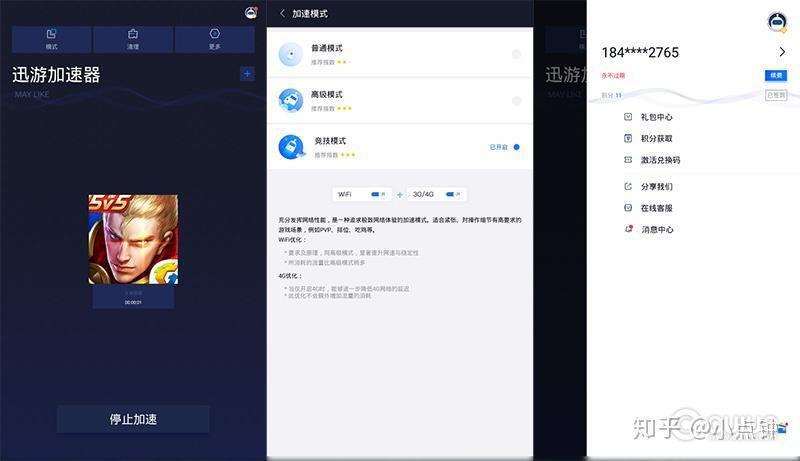 游戏加速器免费版手机可以用吗知乎（游戏加速器免费版手机可以用吗知乎推荐）