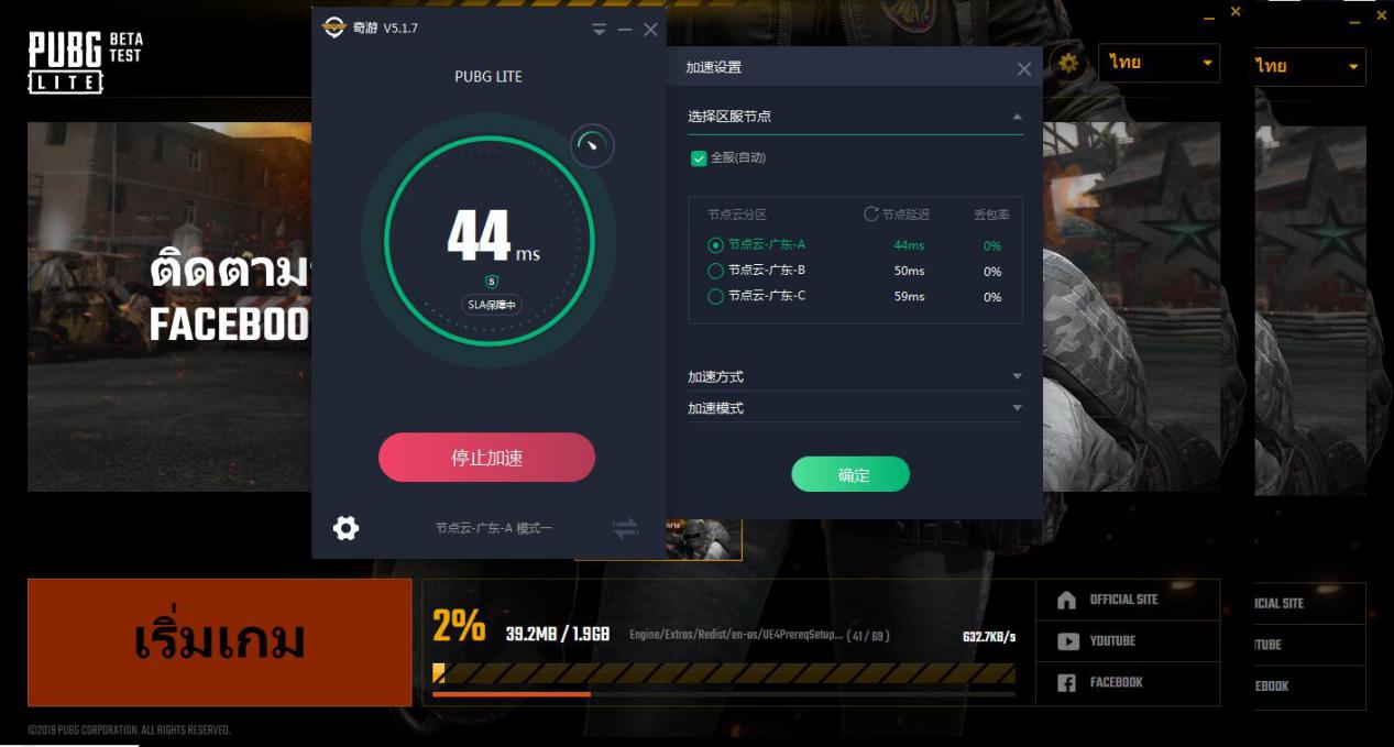 玩pubg免费加速器（玩pubg免费加速器不用实名的）