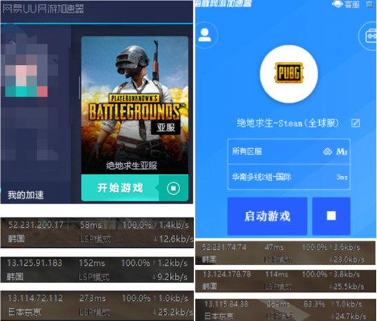 pubg加速器有免费的吗（玩pubg有什么免费的加速器吗）