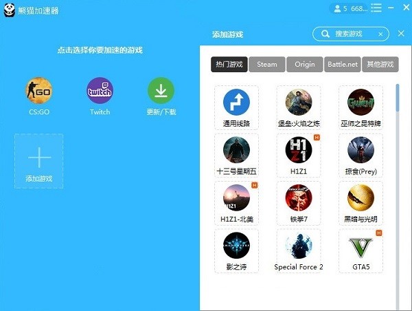 加速器app免费版（加速器免费版下载安装）