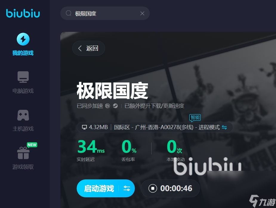 biubiu加速器下载地铁逃生（biubiu加速器下载地铁逃生的群）