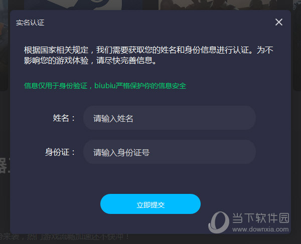 游戏加速器不用实名认证的（游戏加速器不用实名认证的软件）