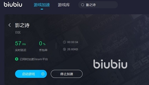 biubiu加速器下载安装地铁逃生（biubiu加速器下载安装地铁逃生教材）