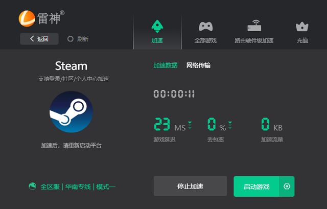 steam游戏加速器免费推荐安卓手机（steam游戏 加速器）