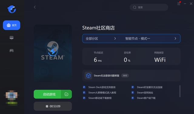 steam加速器推荐免费（steam加速器免费哪个最好）