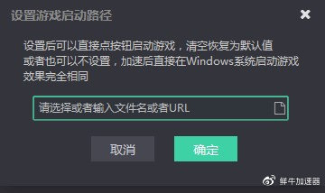 加速器游戏路径怎么找不到（加速器游戏路径怎么找不到了呢）