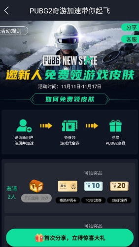 pubg加速器要钱吗（pubg加速器有什么用）