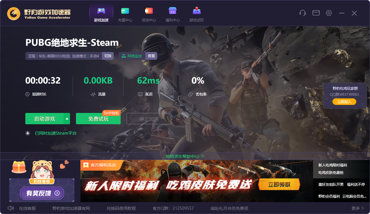 pubg加速器要钱吗（pubg加速器有什么用）