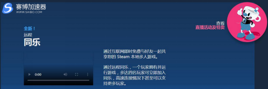 steam苹果加速器（steam官网加速器mac）