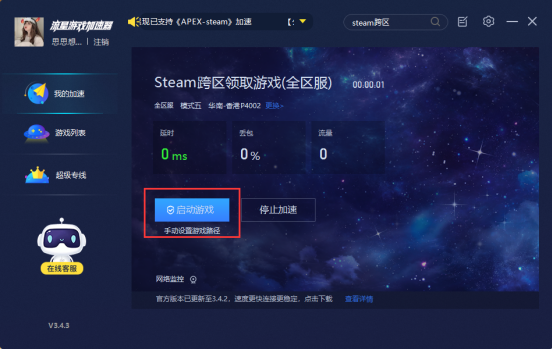 steam游戏有什么免费加速器（steam游戏有什么免费加速器吗）