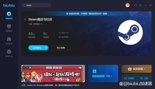 steam游戏有什么免费加速器（steam游戏有什么免费加速器吗）