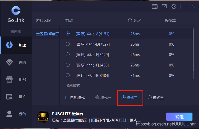 pubg有没有免费加速器（pubg有没有免费加速器啊）