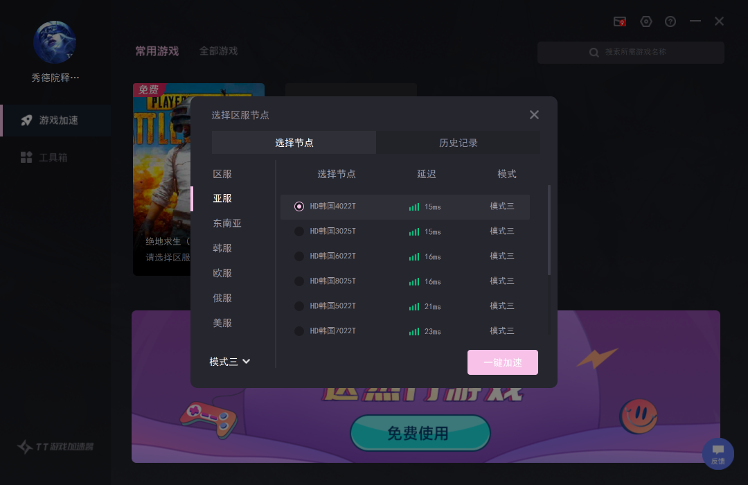 steam游戏免费加速器（steam游戏免费加速器推荐）