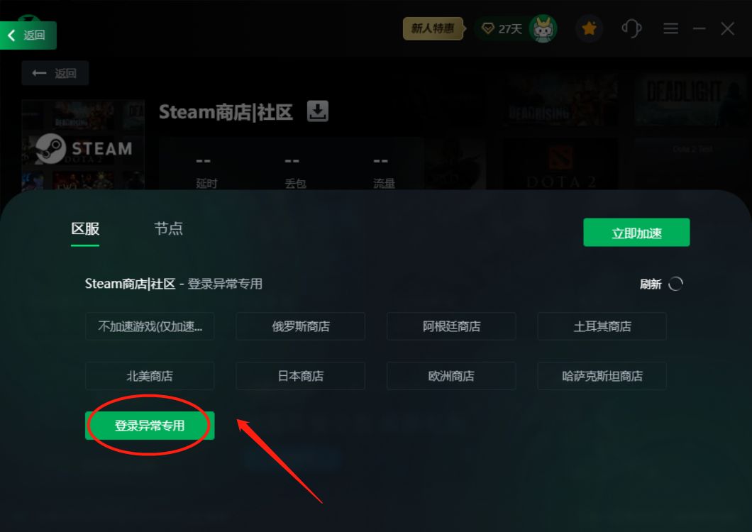 steam有什么免费加速器（steam有哪些免费的加速器）