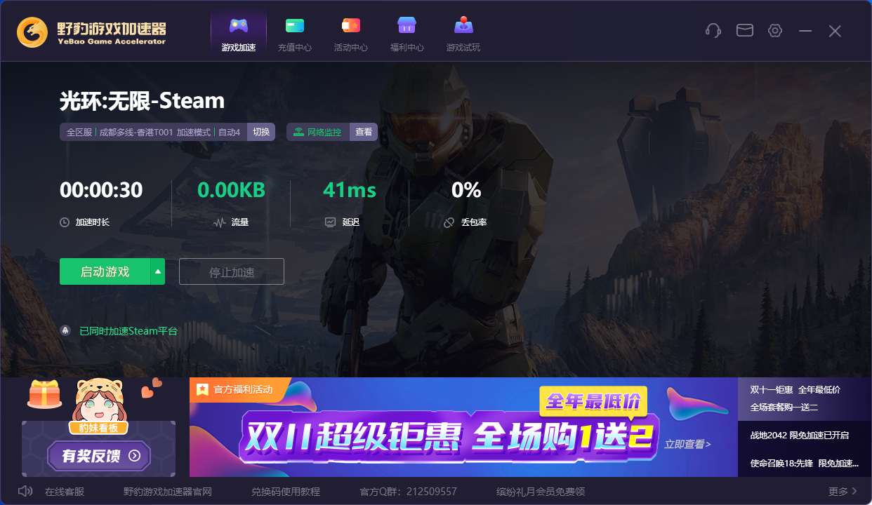 steam游戏免费加速器有哪些（玩steam游戏免费的加速器）