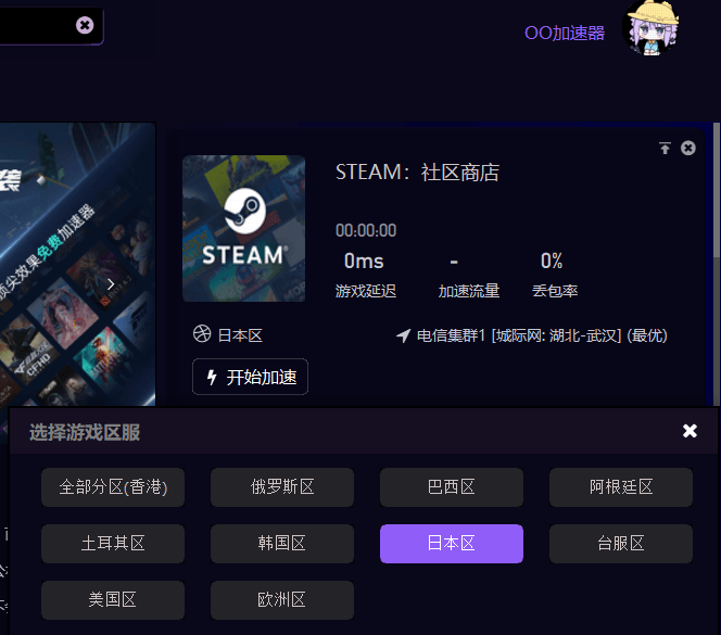 steam加速器（steam加速器免费）