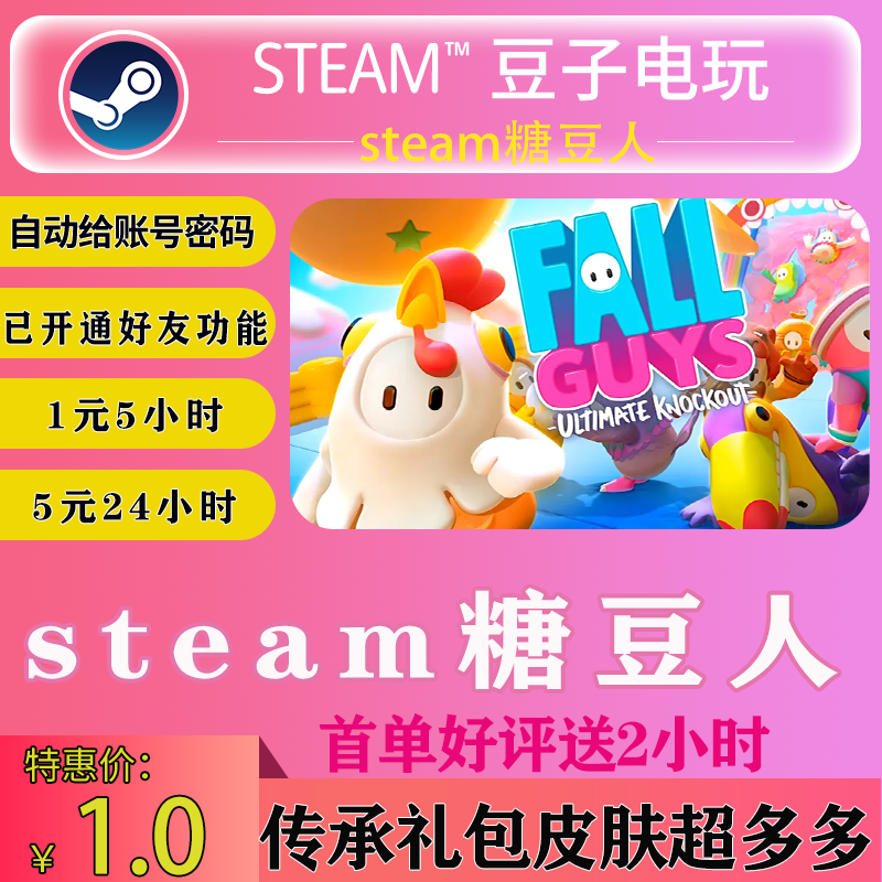 steam租号网站（steam租号网站源码）