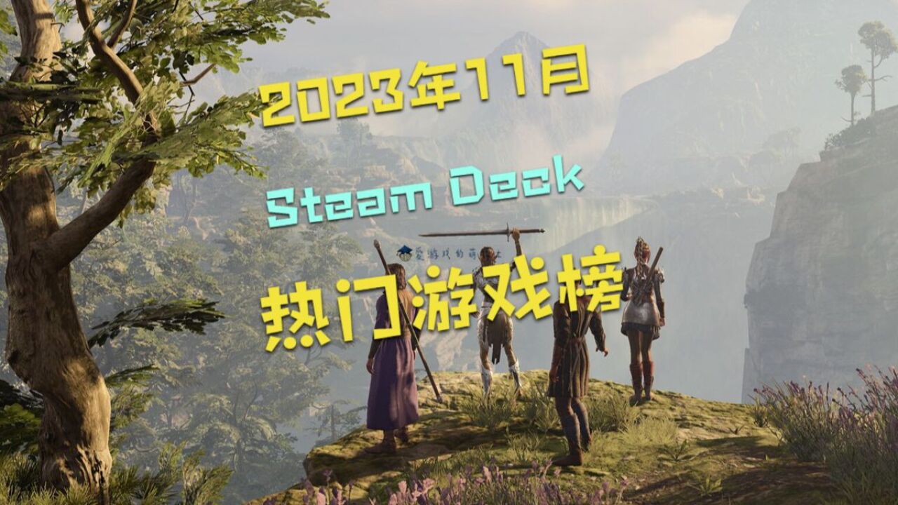 STEAM游戏排行榜前十名2023（steam游戏排行2020）