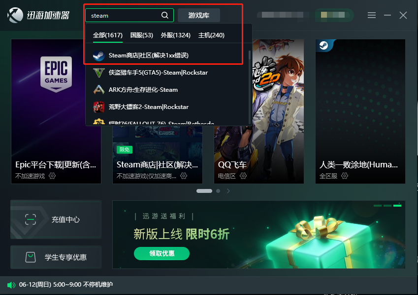 steam上的加速器免费（steam加速器免费哪个好一点）