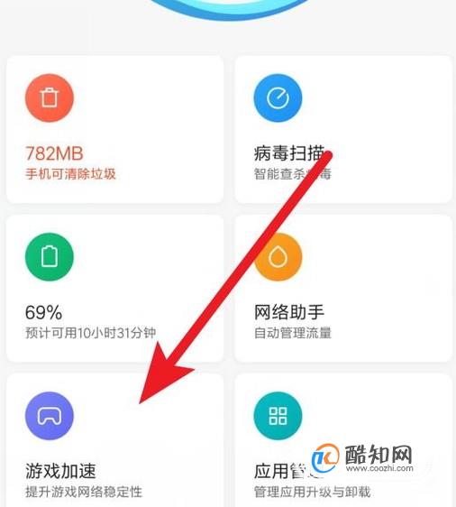 小米手机游戏加速最新版（小米手机游戏加速软件）