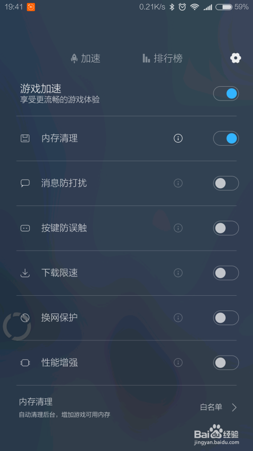 小米游戏加速app（小米游戏加速app提取）