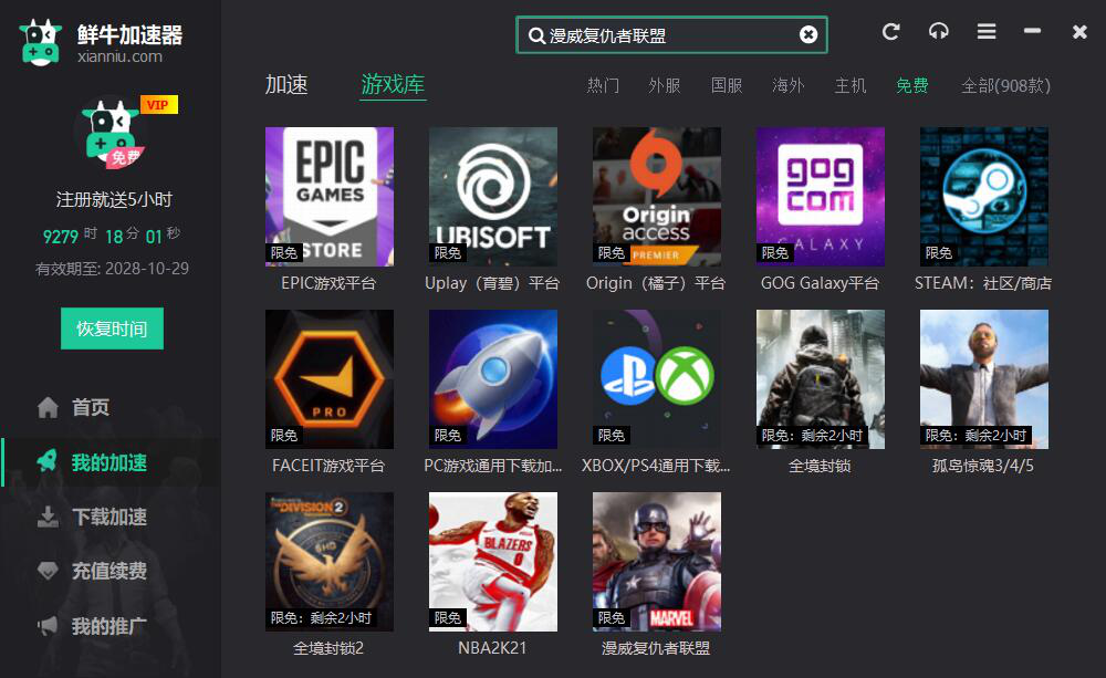 玩steam有什么免费的加速器（steam用什么免费加速器好）