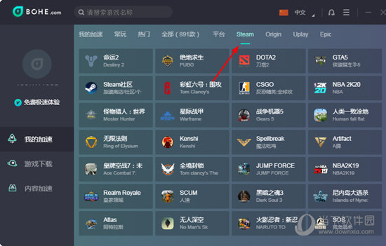 steam游戏免费的加速器有哪些（steam有没有免费的加速器）