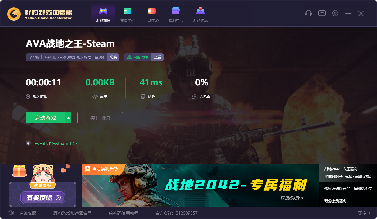 有没有免费的steam游戏加速器（有没有免费的steam游戏加速器推荐）